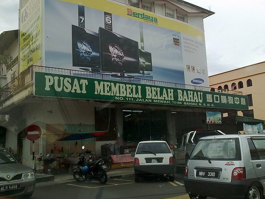 DUNIA BAHAU WORKSHOP 1 dunia bahau workshop