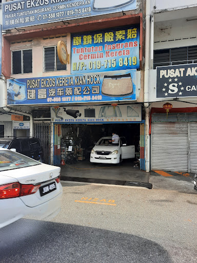 Pusat Ekzos Dan Perniagaan Kian Hock