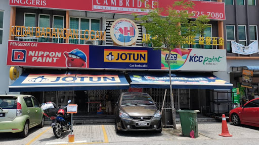 Aik Huat Hardware 益发五金 @ Glomac Cyberjaya (CY1) Aik Huat Hardware 益发五金 @ Glomac Cyberjaya (CY1)