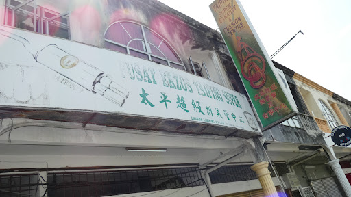 Taiping Super Exhaust & Cushion Centre