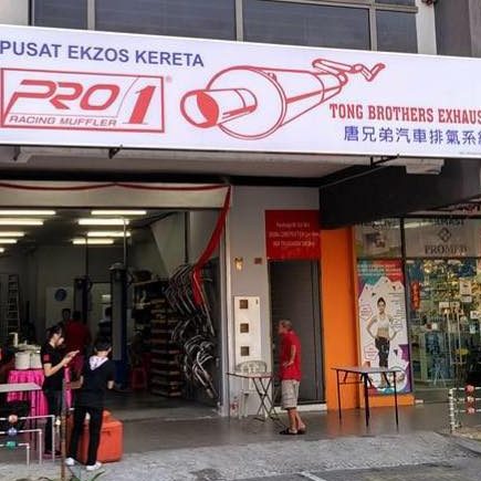 Kedai Ekzos Gerai 1 kedai ekzos gerai