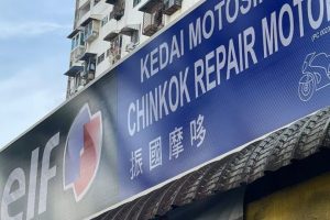 Kedai Moto Hock Heng Kepala Batas