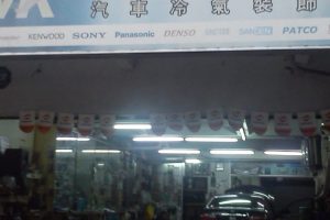 Kedai No.2 Chuan Motors Exhaust Centers