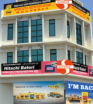 Supreme Auto & Tractor Parts Sdn Bhd 1 supreme auto tractor parts sdn bhd