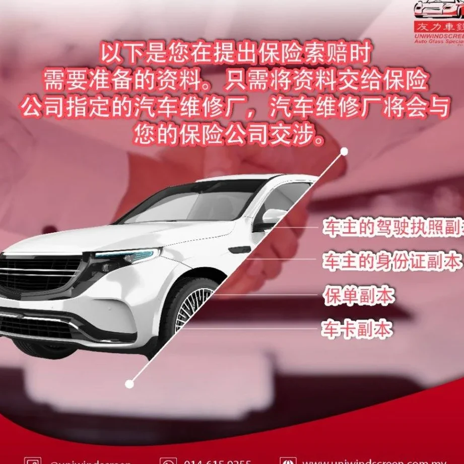 windscreen insurance claim batu pahat hong leong auto