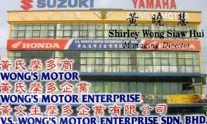 Wong’s Motor